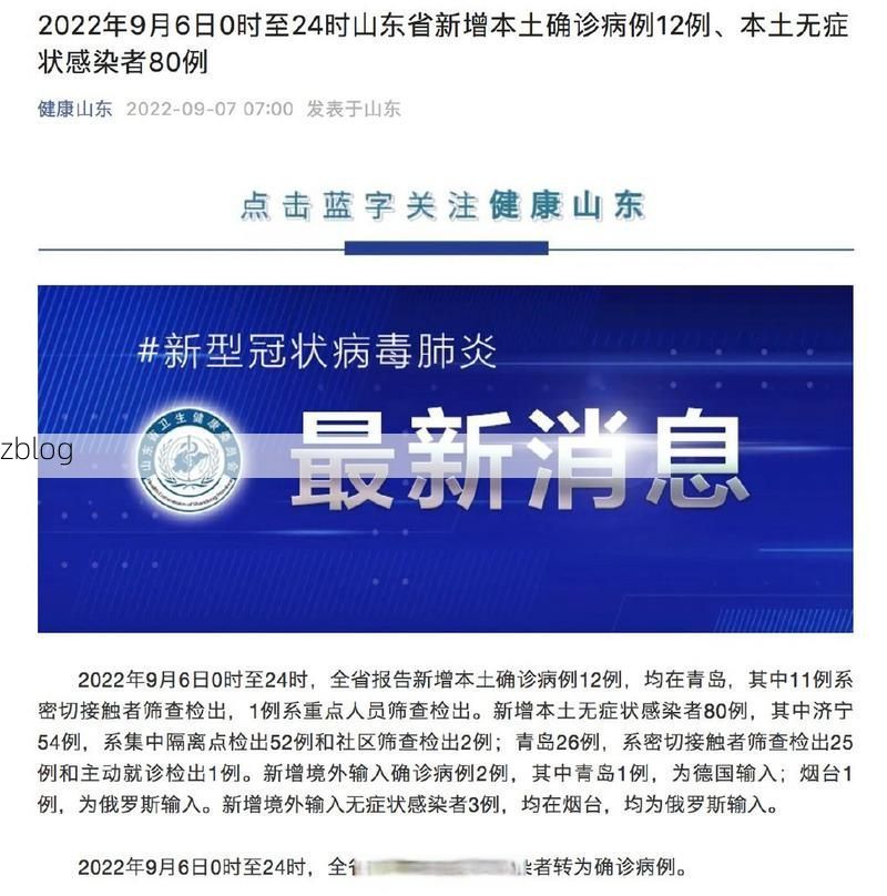 31省新增本土12例(31省新增本土8例)，丰南区疫情引关注