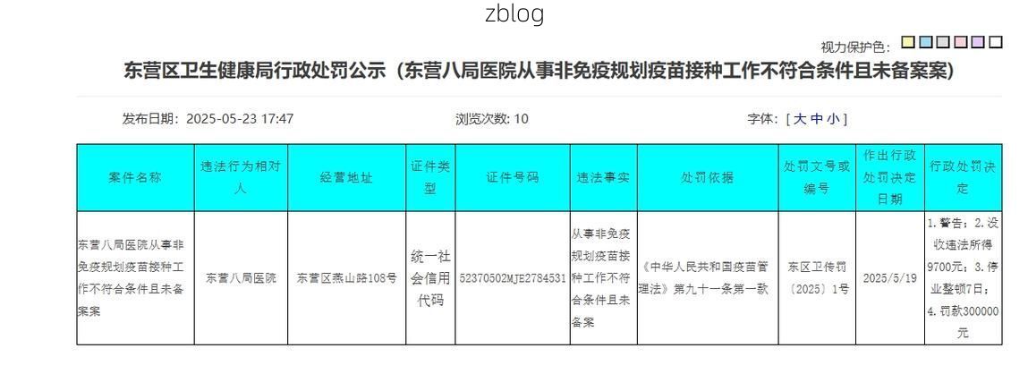 东营区新增1例无症状感染者  东营区疫情防控最新通报_59815