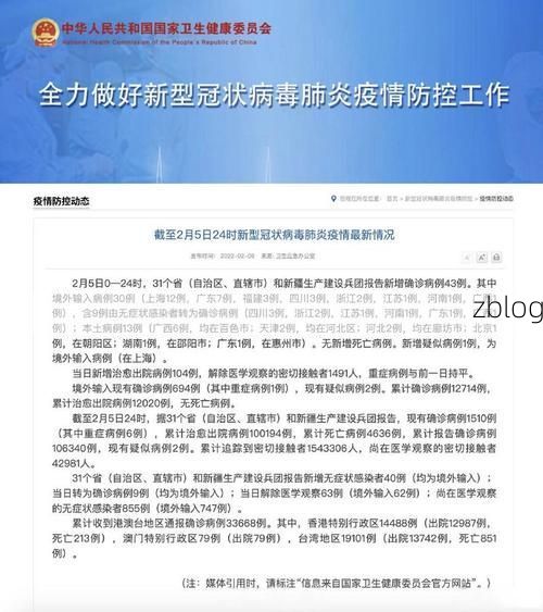 31省区市新增12例本土确诊，云阳县疫情最新消息