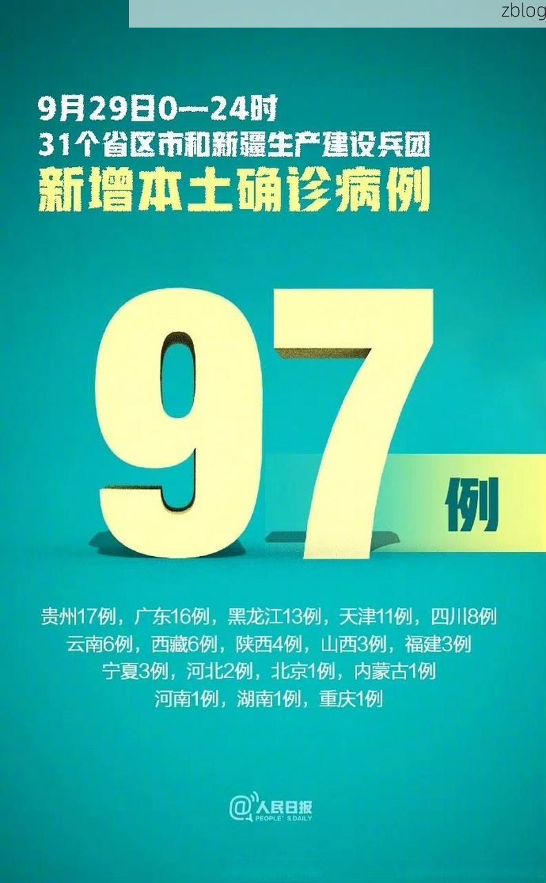 【31省新增本土12例(31省新增本土9例)，荷塘区疫情引关注】