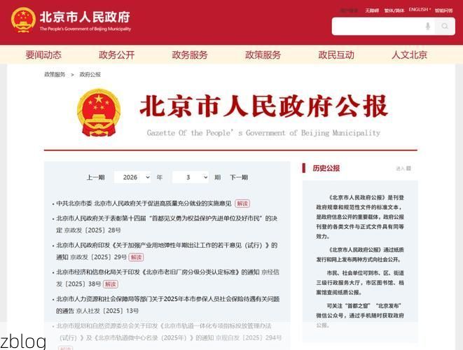 2022年5月15日北京新增确诊病例情况_22261