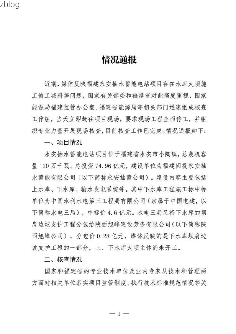 武夷山新增1例无症状感染者  武夷山疫情防控最新通报_22982