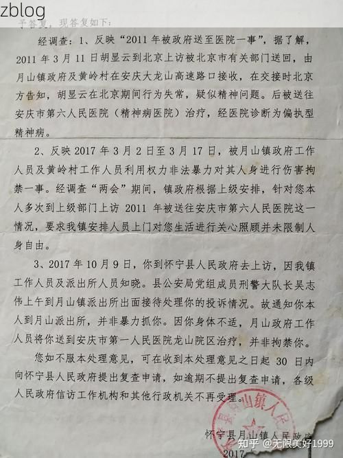 本地确诊+3，无为县通报新增病例情况