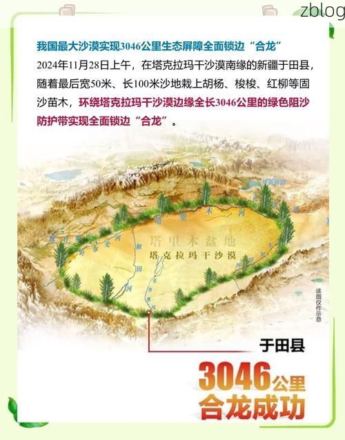 边陲塔城的静默防线:地理屏障与零感染纪录的因果解析