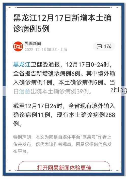 31省区市新增12例本土确诊，盖州疫情最新消息_41770