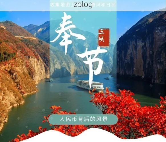 奉节：三峡门户的疫情防线与零星破防