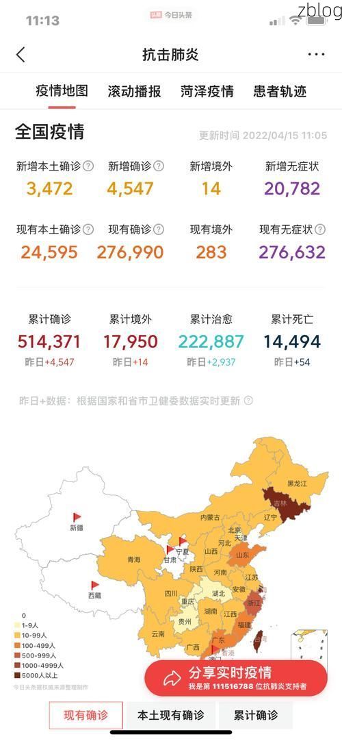 本地确诊+3，京山通报新增病例情况