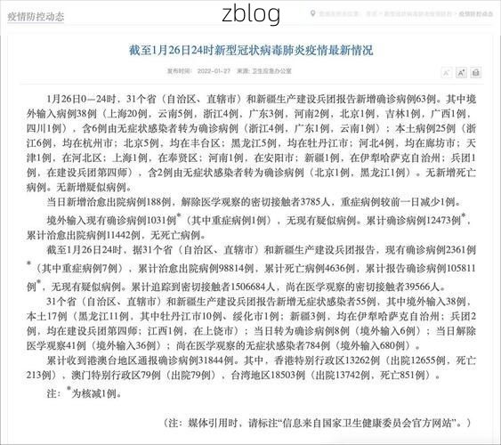 【31省区市新增12例本土确诊, 元谋县疫情最新消息】