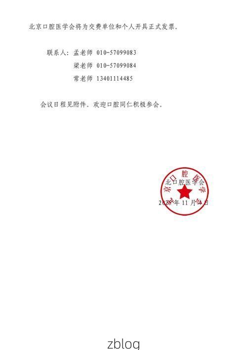 2022年3月28日宜章县新增确诊病例情况