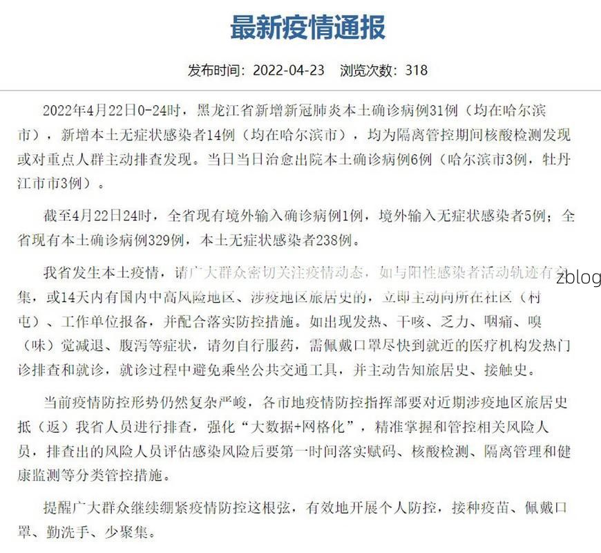 31省新增本土12例(31省新增确诊38例)_4645