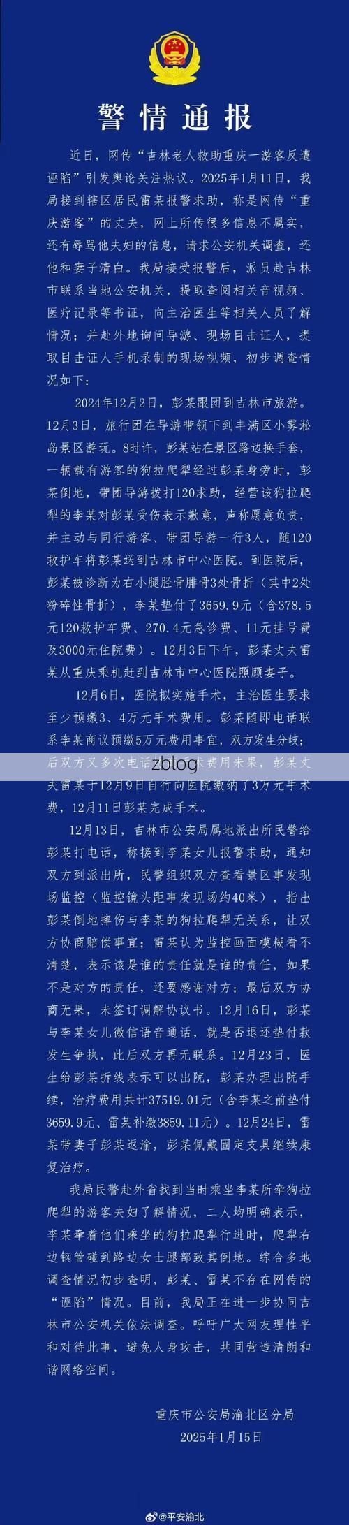 黑山新增1例本土确诊病例  黑山疫情防控最新通报