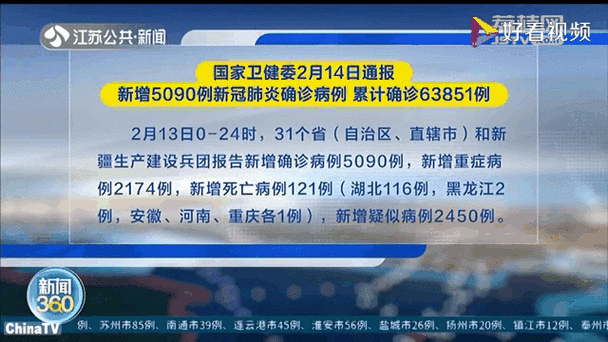 本地确诊+3，南充市通报新增新冠肺炎病例情况