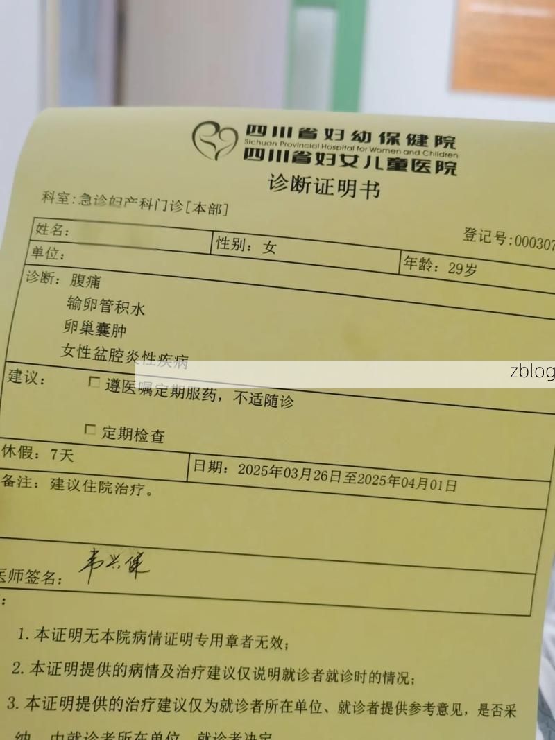 2022年3月25日万安县新增确诊病例情况_9796