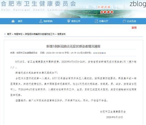 管城回族区新增1例无症状感染者  管城回族区疫情防控最新通报