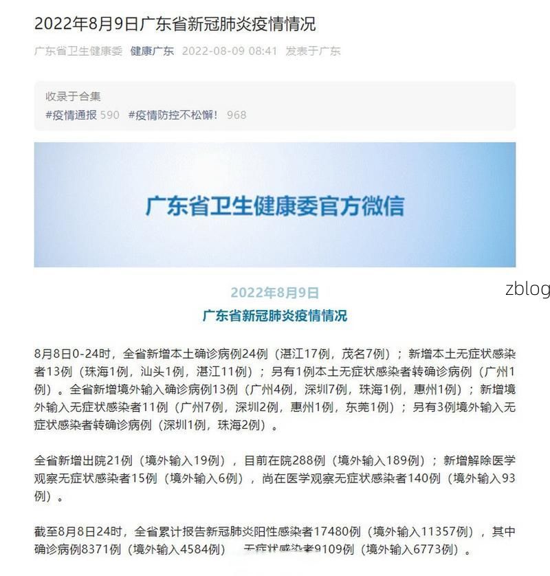 【31省新增本土13例(31省新增本土9例)，逊克疫情引关注】