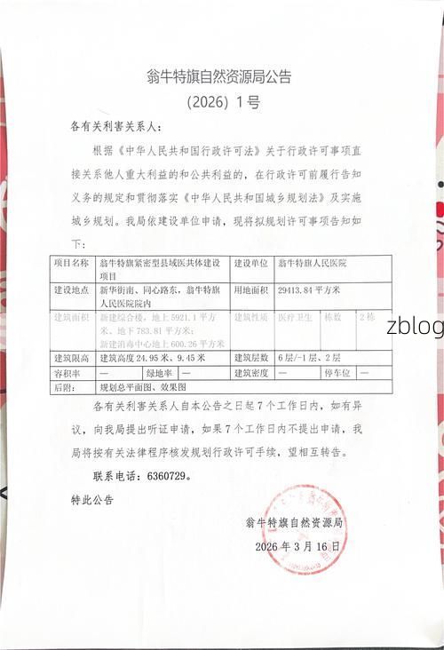 【翁牛特旗新增1例无症状感染者  翁牛特旗疫情防控最新通报_57263】