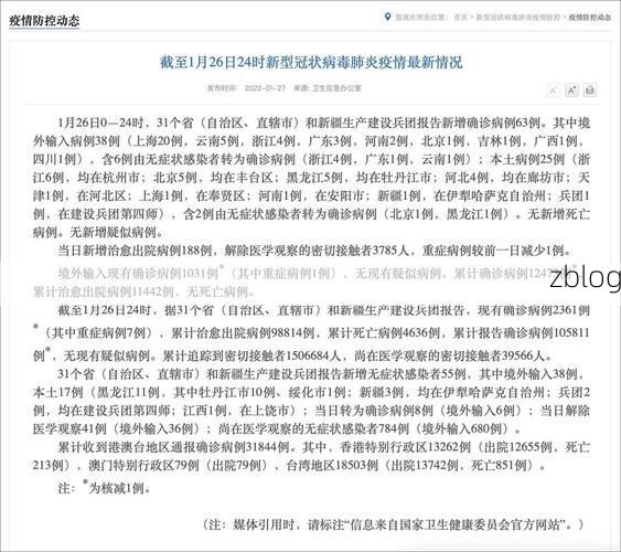 31省区市新增12例本土确诊，桂阳县疫情最新消息