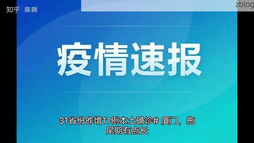 31省新增本土12例(31省新增本土9例)，中阳县疫情引关注
