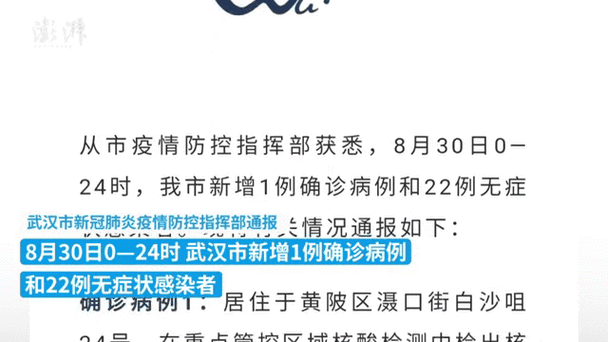 珲春新增1例无症状感染者  珲春市疫情防控最新通报_39173