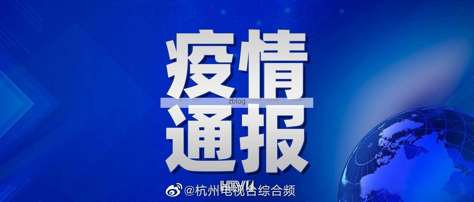 象州县新增1例无症状感染者 象州县疫情防控最新通报_27009