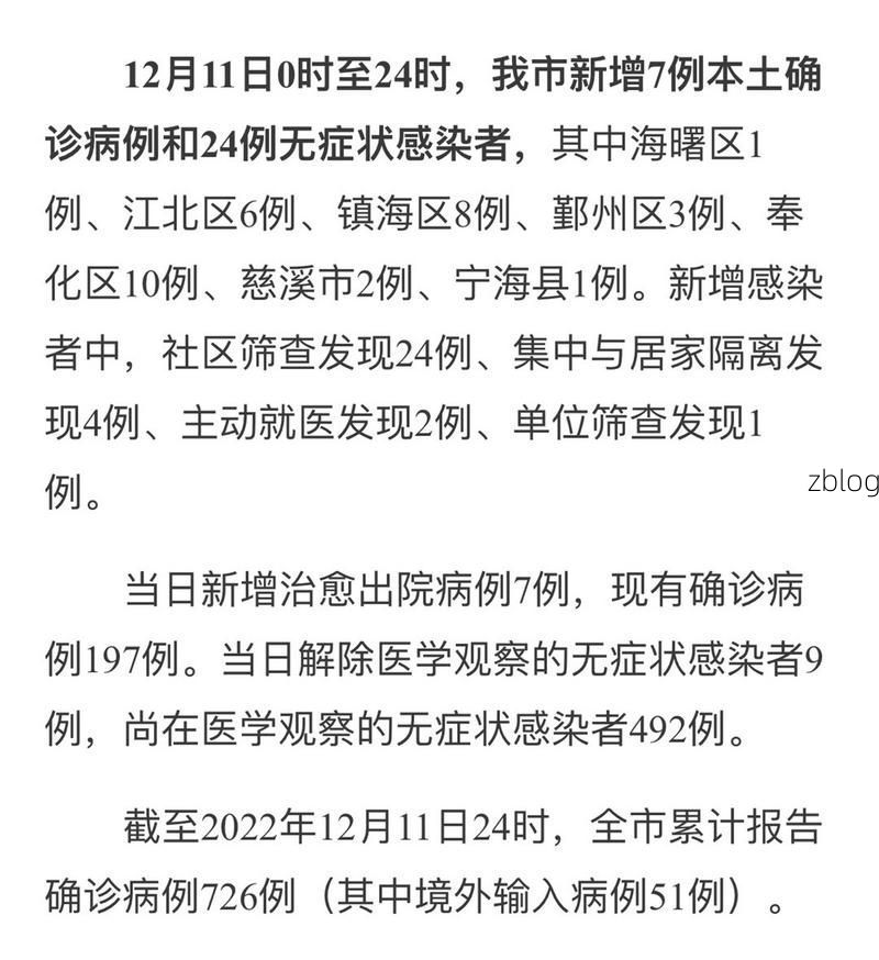 31省区市新增12例本土确诊，慈溪疫情最新消息