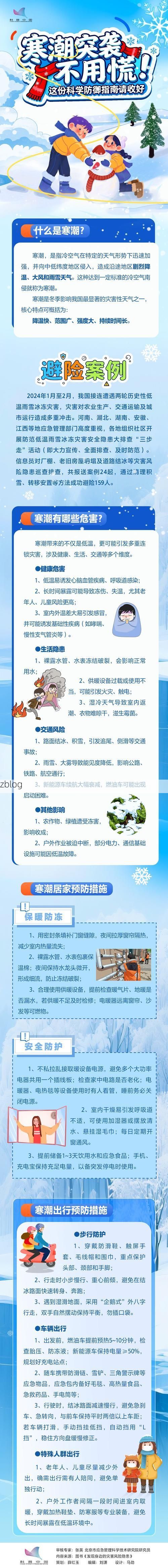 新竹疫情:沿海科技城如何应对病毒渗透风险