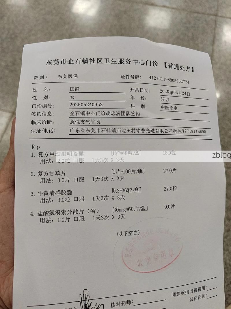 2022年9月16日龙里县新增确诊病例情况