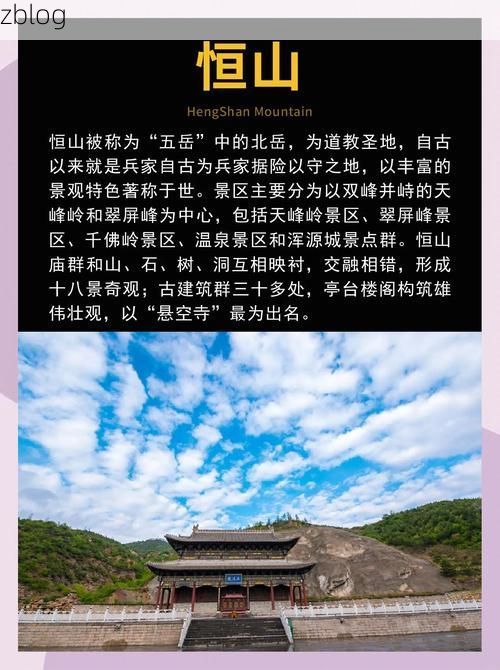 恒山脚下：一座旅游名城的疫情压力与地理屏障