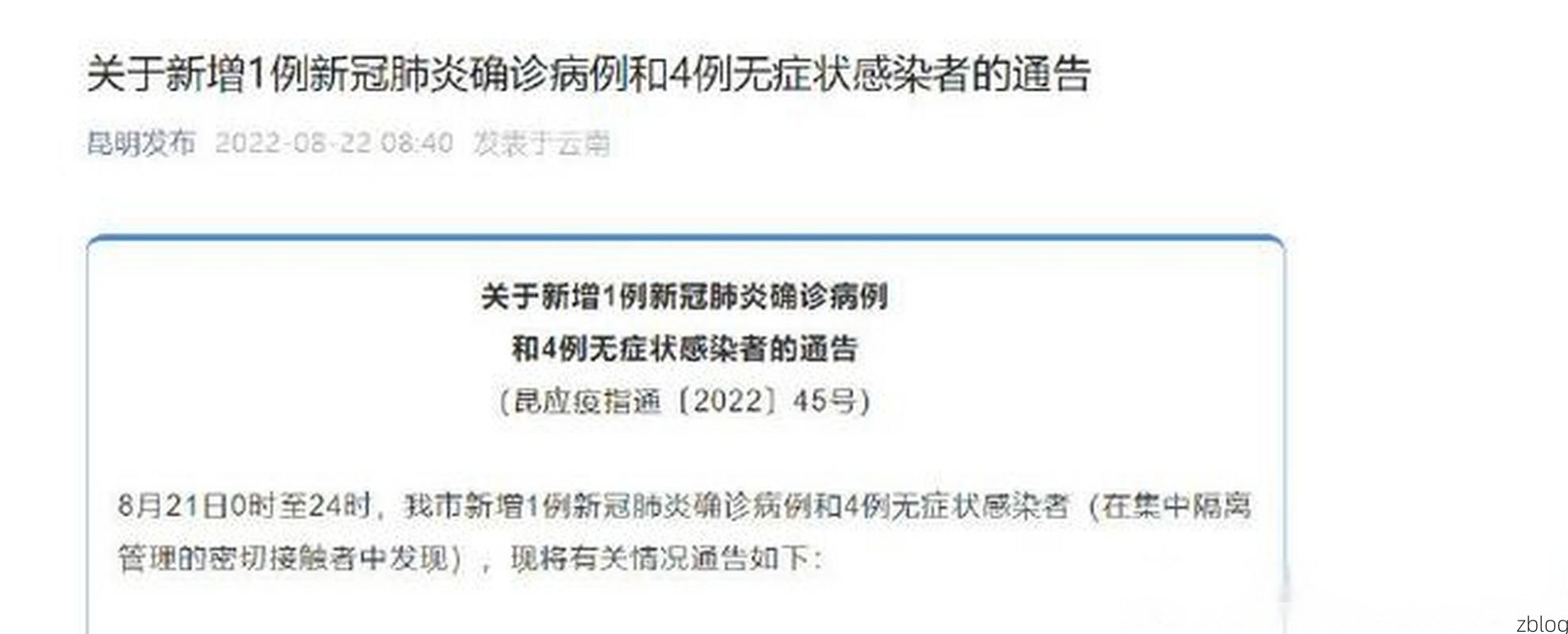 昆明新增1例无症状感染者 昆明市疫情防控最新通报