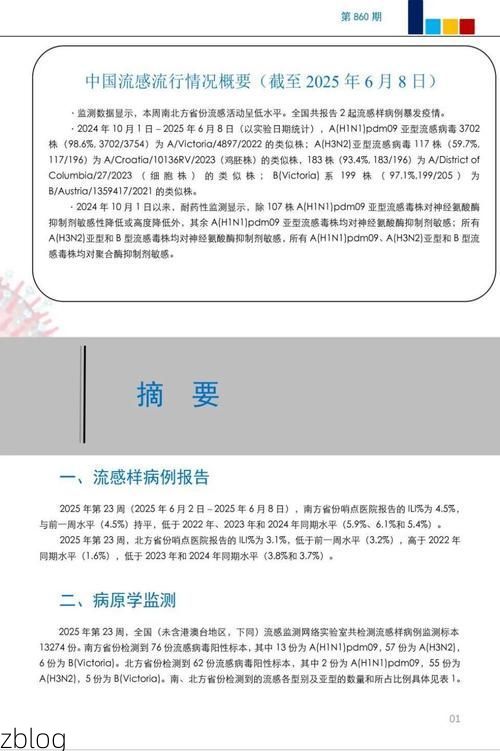 黔江区新增1例无症状感染者  黔江区疫情防控最新通报_33528