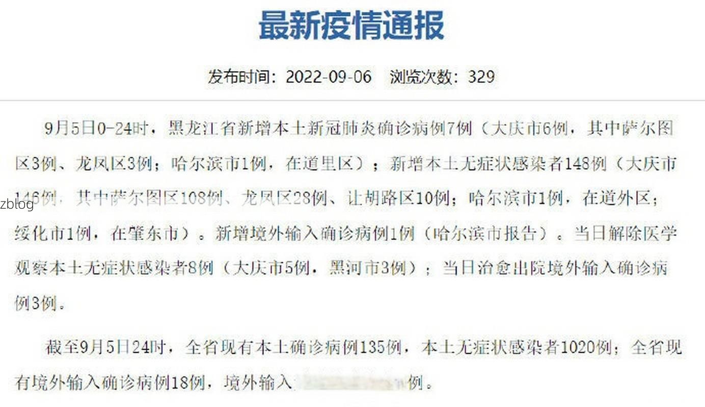 31省新增本土7例(31省新增本土9例),中宁疫情引关注