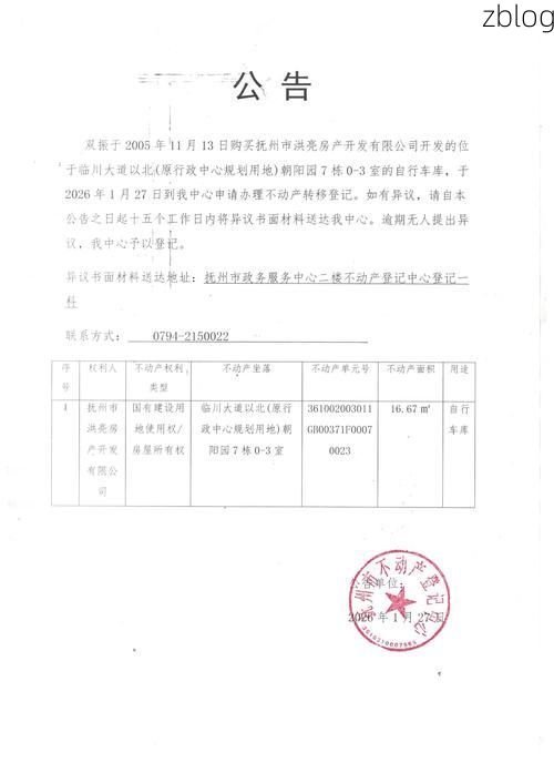 2022年3月25日平利新增确诊病例情况_48681