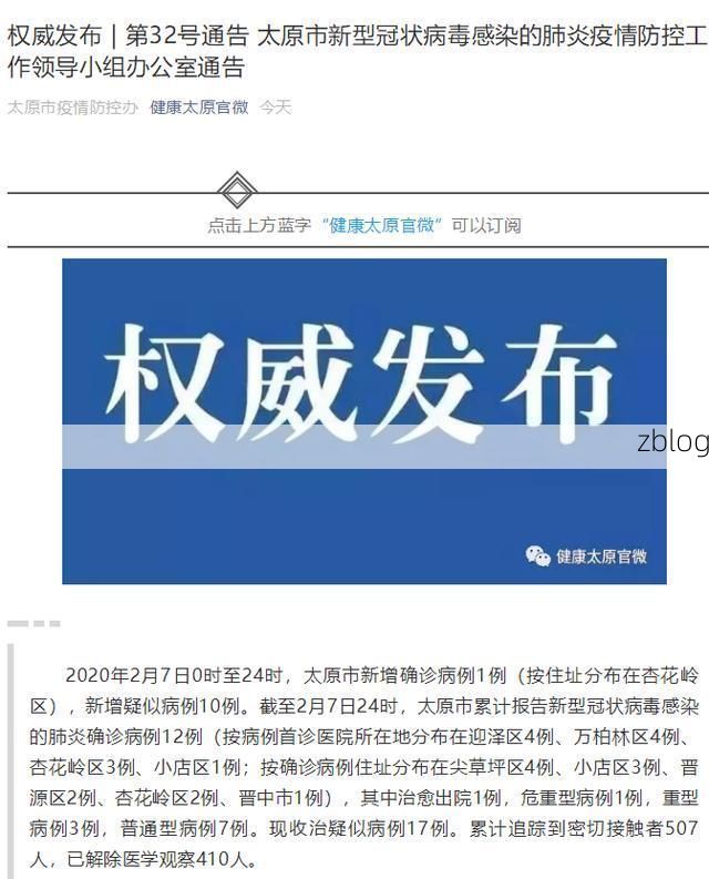 【本地确诊+3，晋安区通报新增病例情况】