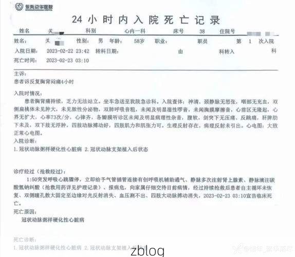 【本地确诊+1，东至县通报新增病例情况】