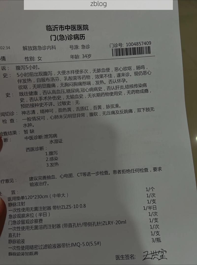 2022年4月7日滕州新增确诊病例情况