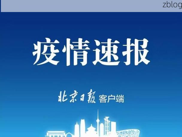31省新增本土8例(31省新增本土12例)，太原市辖区疫情引关注