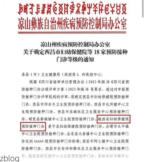 越西新增1例无症状感染者  越西县疫情防控最新通报