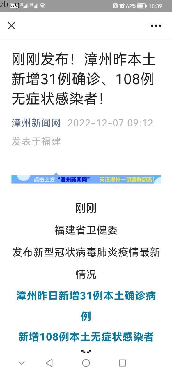 31省区市新增12例本土确诊,漳州疫情最新消息