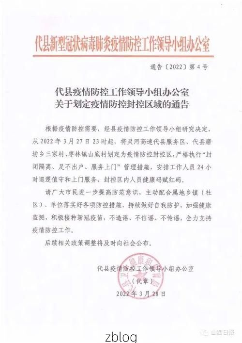 2022年7月20日大邑新增确诊病例情况_31543