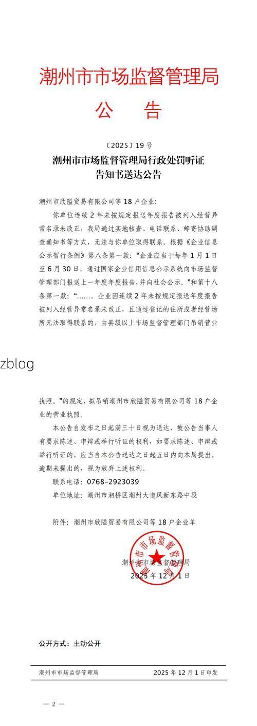 潮南区新增1例无症状感染者  潮南区疫情防控最新通报_24341