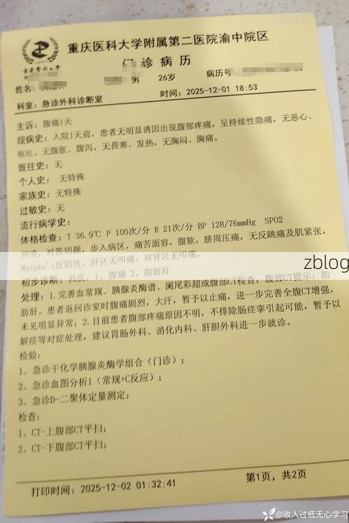 2022年7月15日武山新增确诊病例情况