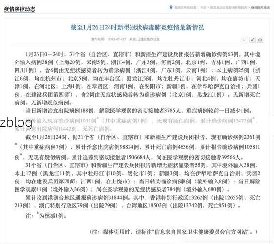 31省区市新增12例本土确诊，宣恩疫情最新消息