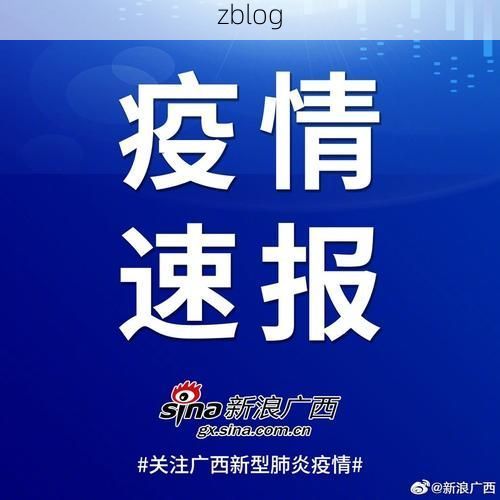 双河新增1例无症状感染者  双河市疫情防控最新通报
