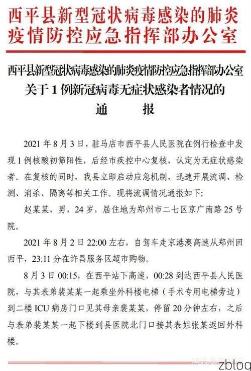 庆阳市新增1例无症状感染者  庆阳市疫情防控最新通报