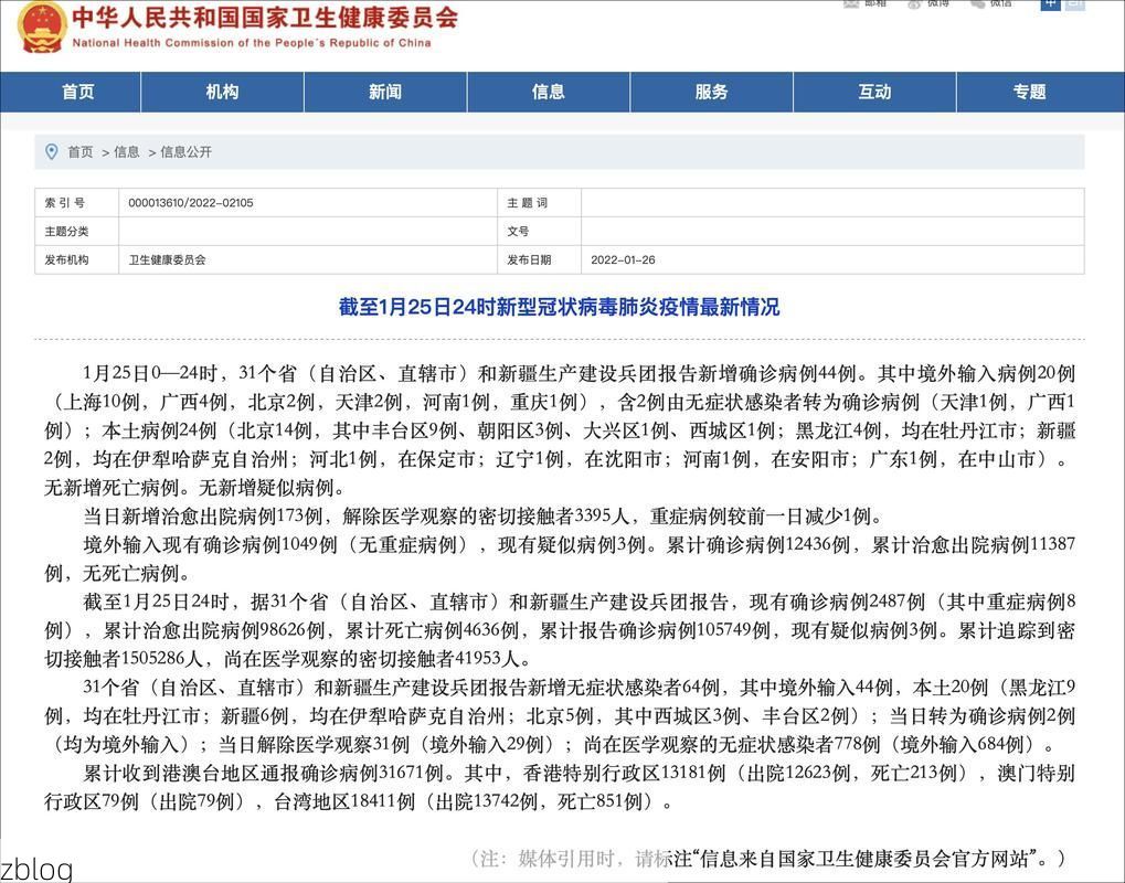 31省区市新增12例本土确诊，眉山疫情最新消息_44738