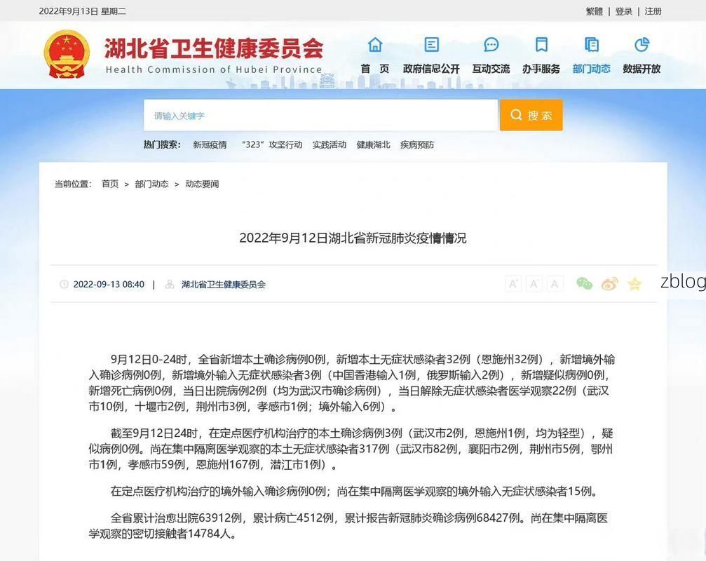 31省新增本土12例(31省新增本土9例)，恩施疫情引关注
