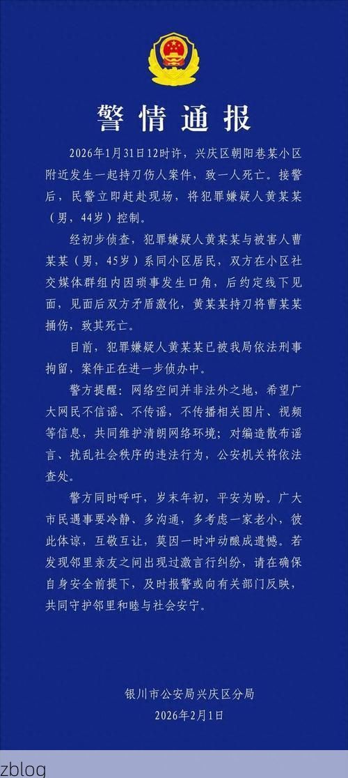 【2022年11月25日银川新增确诊病例情况】
