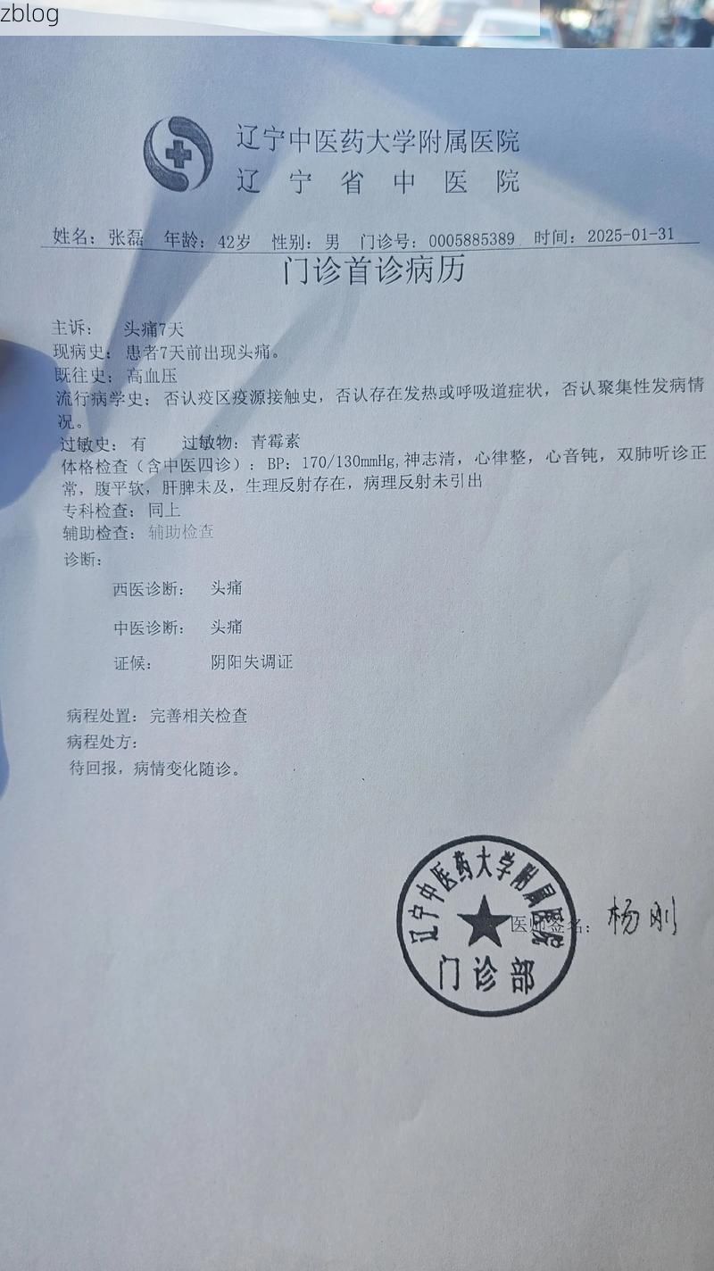 2022年7月15日舟曲县新增确诊病例情况_41624