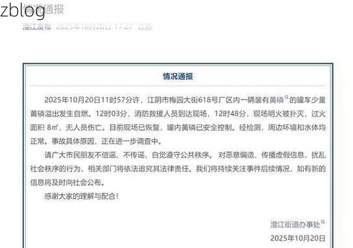 本地确诊+3，澄江通报新增病例情况