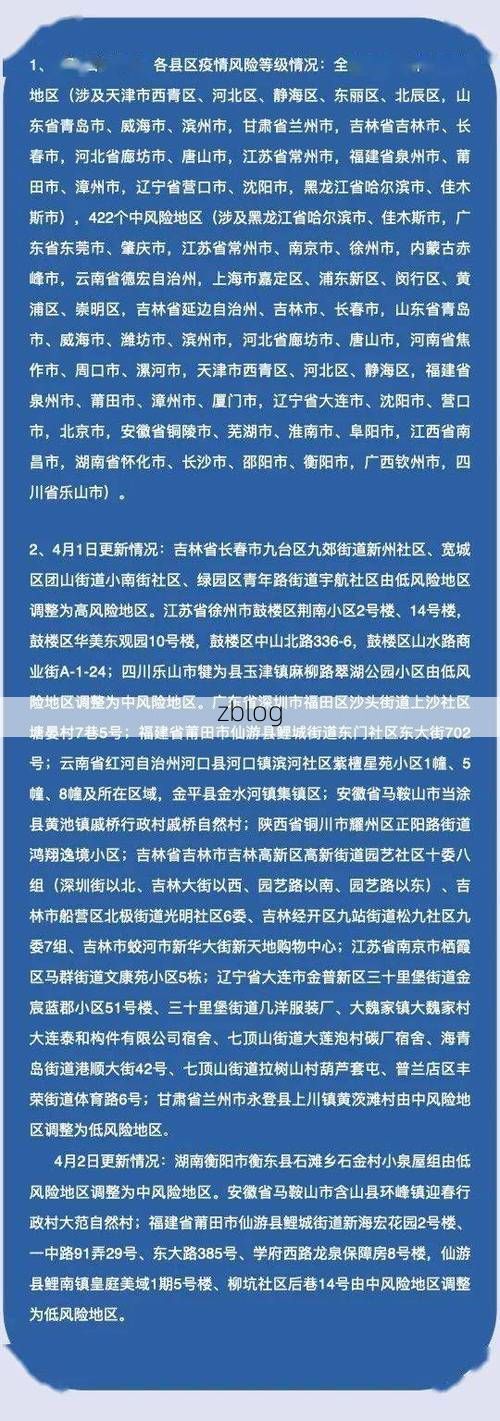 31省新增本土12例(31省新增本土8例),镇江突发疫情引关注!
